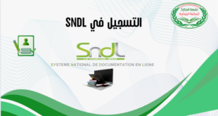 طلب التسجيل في SNDL