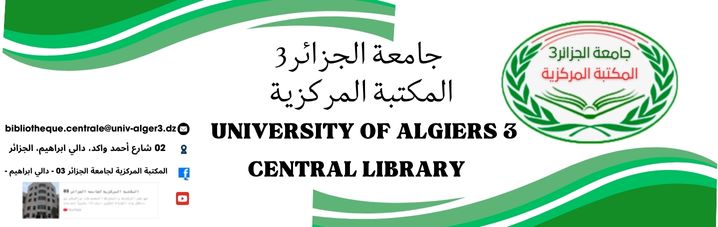 المكتبة المركزية